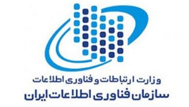 اساسنامه سازمان فناوری اطلاعات ایران