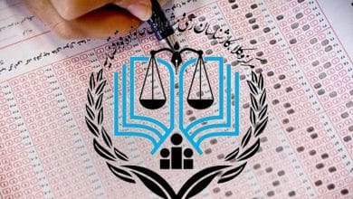 برگزاری آزمون وکالت مرکز وکلا ۱۴۰۱ ۱۴۰۰
