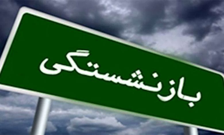 کسور بازنشستگی مازاد بر ۳۰ سال ابطال شیوه نامه نحوه احتساب سنوات قابل قبول بازنشستگی کارکنان دانشگاه ها افزایش حقوق بازنشستگان تا ۹۰ درصد بخشنامه نحوه محاسبه حقوق بازنشستگی سن بازنشستگی در برنامه هفتم حقوق بازنشستگی با میانگین ۲ سال سن و سابقه قابل قبول بازنشستگی بازنشستگی شاغلین مشاغل تخصصی ابطال بخشنامه بازنشستگی با ۳۰ و ۳۵ سال احتساب تفاوت تطبیق در پاداش پایان خدمت سابقه بیمه‌پردازی که تلفیقی از سوابق خدمت دولتی و غیردولتی باشد ملاک بازنشستگی ۳۵ سال نیست- پاداش بازنشستگی ۱۴۰۱ سنوات ارفاقی طرح جامع همسان‌سازی حقوق بازنشستگان ۱۴۰۱ بخشنامه بازنشستگی کارکنان دولت