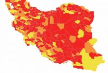 نقشه کرونا | رنگ‌بندی شهرهای قرمز، نارنجی و زرد کرونا از شنبه ۲۳ بهمن ۱۴۰۰