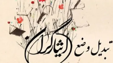 رانندگان استیجاری و قراردادهای مشاوره ای استناد به حق مکتسب ابطال ۳ شرط تمام وقت بودن پیشنهاد در بودجه 1402 برای تبدیل وضعیت