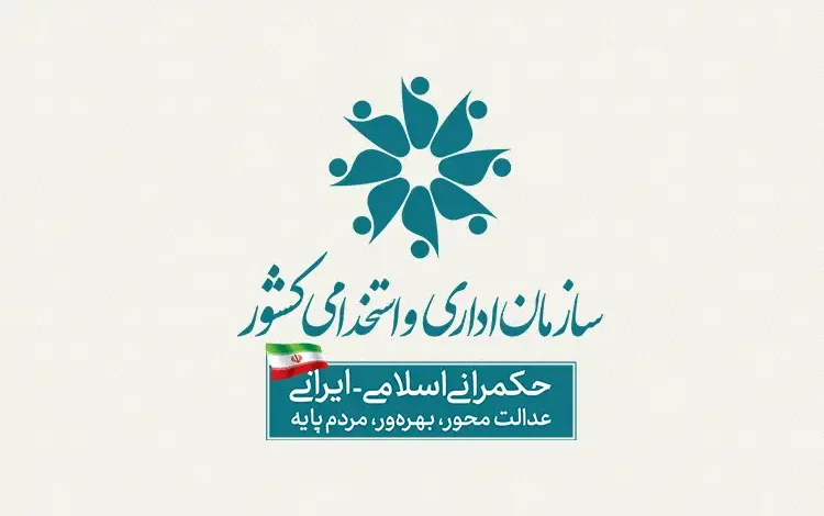 ساماندهی نیروهای شرکتی نحوه به کارگیری نیروی قراردادی ۳ راهکار دولت برای افزایش سطح امنیت شغلی نیروهای شرکتی دستورالعمل اجرایی قانون ترمیم حقوق کارکنان و بازنشستگان کشوری و لشکری بخشنامه استقرار سامانه مدیریت اطلاعات پرداخت کارکنان نظام اداری | pardakht.karmandiran.ir شناسه یکتای پرداخت کارکنان دولت