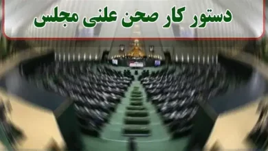 دستور هفتگی ۱۱ تا ۱۵ آذر ۱۴۰۲ دستور هفتگی ۲۸ مرداد تا ۱ شهریور ۱۴۰۲ دستور هفتگی ۶ تا ۱۰ خرداد ماه ۱۴۰۲ دستور هفتگی ۱۶ تا ۲۰ بهمن ماه ۱۴۰۱ دستور هفتگی ۱۰ تا ۱۴ دی ماه ۱۴۰۱ دستور هفتگی ۱۷ تا ۲۱ دی ماه ۱۴۰۱