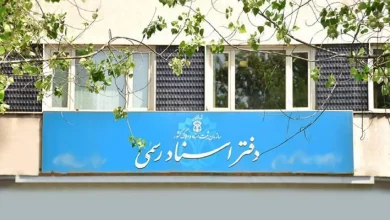 موادی از آیین نامه قانون دفاتر اسناد افزایش تعرفه حق التحریر دفاتر اسناد رسمی سال ۱۴۰۱ افزایش تعرفه حق التحریر دفاتر اسناد رسمی سال ۱۴۰۱