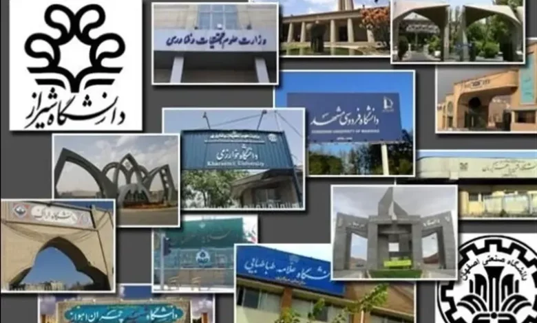 طرح ساماندهی مأموریت دانشگاه ها و مؤسسات آموزش عالی