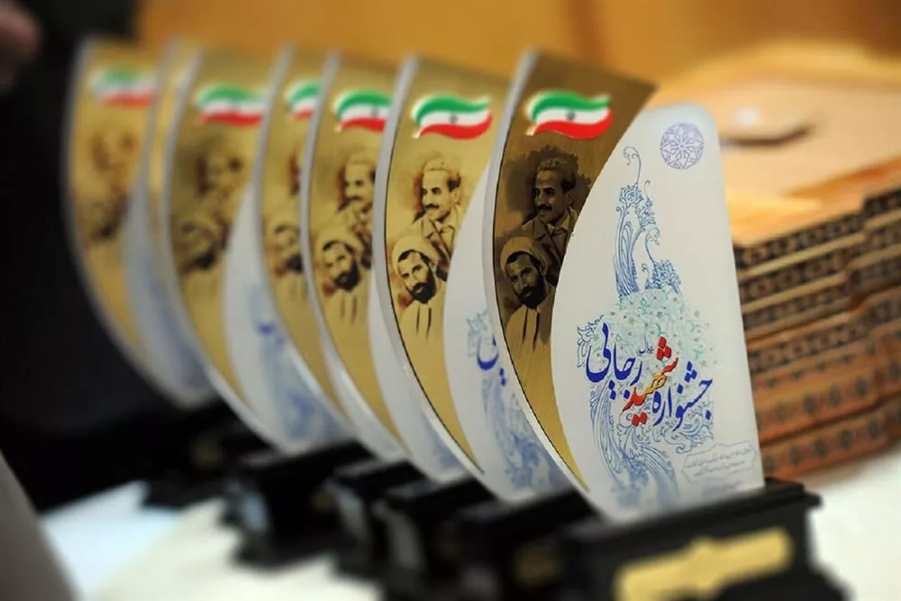 بخشنامه جشنواره شهید رجایی سال 1402 1 بخشنامه جشنواره شهید رجایی سال ۱۴۰۲