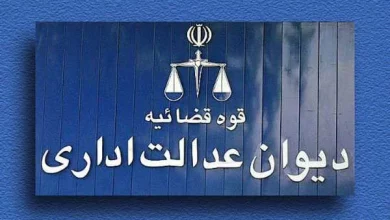امکان ذخیره مرخصی مناطق محروم مرخصی بدون حقوق کارکنان قرارداد معین ایجاد پست دستیار مردمی سازی سهمیه ایثارگری در استخدام مشاغل سهمیه استخدامی معلولان شرایط اختصاصی آزمون استخدامی بهره مندی از سهمیه ایثارگران امتیاز کرونا در آزمون استخدامی محدودیت برای استخدام شرایط سنی داوطلبین استخدام شرط بومی تهران بودن امتیازات بومی چهارمین آزمون استخدامی حداقل سن خاص برای کارکنان پیمانی ابطال بخشنامه نحوه بکارگیری شائبه تبعیض ناروا ابطال امتیازات بومی بودن ماده ۱۹ دستورالعمل برگزاری آزمون ابطال شرط تعهد کتبی ابطال امتیازات کارکنان قراردادی دیوان عدالت اداری مرجع ثانوی قانون اصلاح قانون تشکیلات و آیین دادرسی دیوان عدالت اداری
