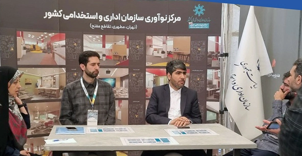رونمایی از مرکز نوآوری سازمان اداری و استخدامی کشور در نمایشگاه اینوتکس ۲۰۲۳ 1 مرکز نوآوری سازمان اداری و استخدامی کشور