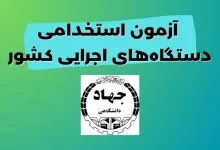 سابقه فعالیت حرفه ای و عام المنفعه جستجوی مشاغل یازدهمین آزمون استخدامی استخدام کارشناس توسعه و مدیریت منابع دانشگاه فرهنگیان استخدام کارشناس امور مالی استخدام کارشناس امور اداری استخدام کارشناس برنامه و بودجه