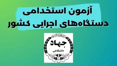 سابقه فعالیت حرفه ای و عام المنفعه جستجوی مشاغل یازدهمین آزمون استخدامی استخدام کارشناس توسعه و مدیریت منابع دانشگاه فرهنگیان استخدام کارشناس امور مالی استخدام کارشناس امور اداری استخدام کارشناس برنامه و بودجه