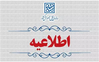 حذفیات کنکور 1403 | فهرست حذفیات کنکور سراسری ۱۴۰۳ تجربی – ریاضی – انسانی 1 سازمان سنجش آموزش کشور طی اطلاعیهای فهرست حذفیات کنکور سراسری ۱۴۰۳ (به تفکیک رشتههای علوم تجربی، ریاضی، انسانی و دروس مشترک) اعلام کرد.