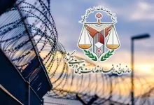 قوانین و مقررات سازمان زندان ها انتشار سؤالات استخدامی سازمان زندان ها