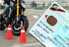اصلاح آیین نامه صدور انواع گواهینامه های رانندگی