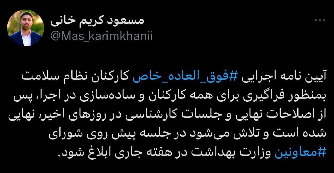 اجرای فوق العاده خاص